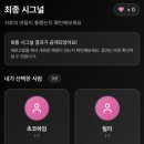 서울 솔로파티 채도하우스 재방문 후기! 벌써 3번째 방문!