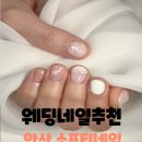 소프티네일