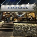 41190-01-07-181 | 대연동 맛집 맛찬들왕소금구이 : 삼겹살+목살에 돌솥밥까지, 실패 없는 완벽 코스!