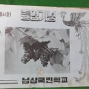거창-남상-2 이미지