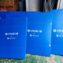 흥도로 454번길 | 신한금융그룹 × 아름다운가게 맞춤 단프라 박스 대량 납품 후기