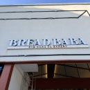 바바배커피 | [공지] 브레드바바/가창, 파동