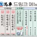 생마차대전 - 중구 계백로 1567 | 생마차대전