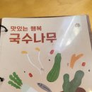 국수나무 덕정점 네이버블로그