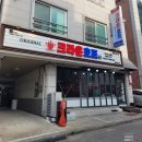 크라운호프강릉교동택지점