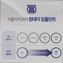 서울석치과의원 네이버블로그
