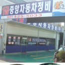 중앙자동차1급정비 이미지