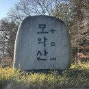 모악산공영주차장(중인리) 이미지