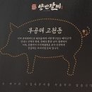 진양반갈비 이미지