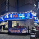 팔삼수산 | 인천 가좌동 맛집 우럭광어회 팔삼수산 수제비를 원없이 넣은 매운탕