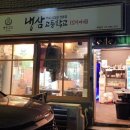 냉삼고등학교 네이버블로그