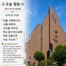 불광동성당 성경필사 (2026.08.16.No.275)판관기(15장1~20절)＜삼손이 필리스티아인들에게복수하다 ＞ ＜삼손이 당나귀 턱뼈 이미지