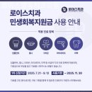 로이스치과의원 이미지