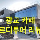 광교로삼거리 티스토리
