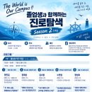 항해정보시스템학부 비교과 프로그램 운영 현황 이미지