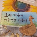 오리랜드 이미지