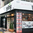 공원당