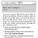 lose one's temper (화를 내다) 이미지