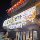 해성회센타 이미지