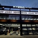 KY모터스 이미지