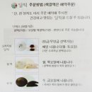 식사대용 맛있는떡 추천 달떡 잔기지떡/떡 쇼핑몰 추천 달잔기지떡/자연발효떡 건강한떡 아침대용떡