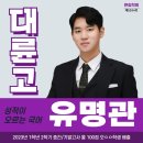 유명관