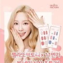 봄팩토리 이미지
