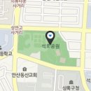 석호공원 화장실 이미지