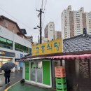 [순천] 수육맛집 2대장 고흥식당 방문 후기