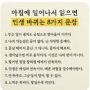 [Work and Life] 비즈니스 리더를 위한 건강관리 | 건강 명언 모음 / 건강 좋은 글귀