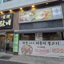 진영도원갈비