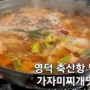 남미네식당