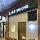 지오다노위례