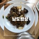 매일 밥상 | 홍대 밥집 남도밥상 | 점심 메뉴 추천 TOP 4