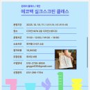 에코스크린 - 하남시 미사강변동로84번길 39 | [경기상상캠퍼스] 다양한 클래스가 열리는 경기상상캠퍼스 원데이클래스 "에코백 실크스크린 클래스" 후기