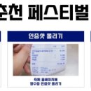 닭갈비춘천막국수