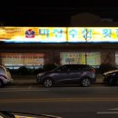 마창수산 이미지