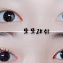 모모래쉬 - 구리시 | 모모래쉬