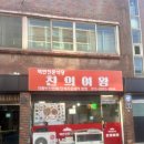 찬의여왕