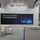 제이에스미래기업