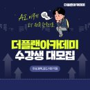 더플랜컴퓨터아트회계학원 이미지