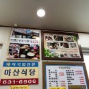 P-6906 | [부산 범일동] 깔~끔한 국물맛집 &#34;마산식당&#34; 돼지국밥🐷