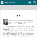 축사접수-광진구청장님, 광진구생활체육회장님 이미지