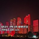 오사 식품 | 중국칭다오여행 3일차일정 오사광장야경 회전훠궈 베이징덕맛집