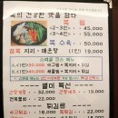 마산복아구전문점 이미지