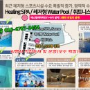 아주사우나 휘트니스 찜질방 이미지