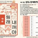 제5회 성동장애인인권영화제 “잊지마! 원래 내꺼야!” 9월 12일 개최 이미지