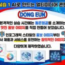 동은정공 이미지