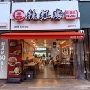 만석로5번길 | [맛,보다 EP 267] 라홍방 마라탕 수원천천점, 똑같은 수원 맛집 마라탕이 아닌 이유