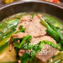 청와대소머리국밥 - 오산시 시장길 65 | 경복궁역 서촌 청와대 돼지국밥 맛집 l 서촌인왕식당
